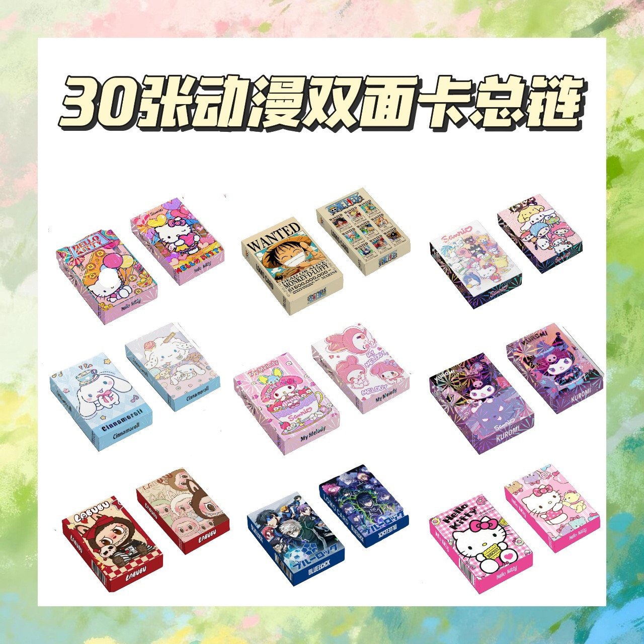 30Pcs/Box Sanrio Double-Sided Laser Peripheral LomoCard