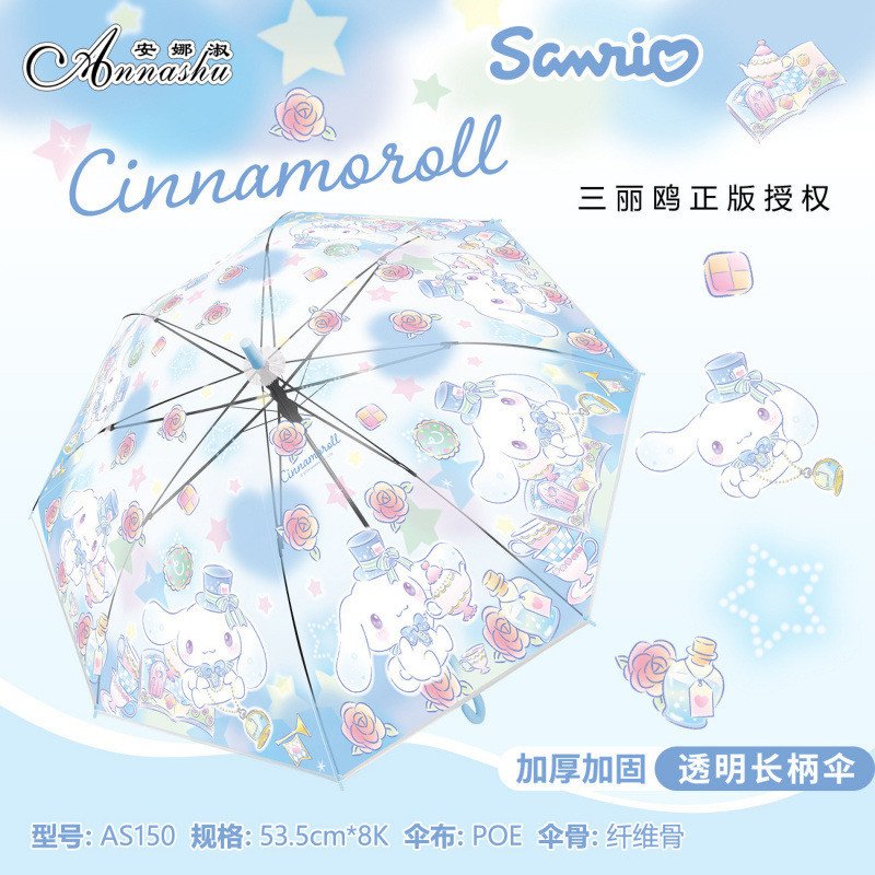 Kawaii Sanrio Transparent Long Handled Umbrella