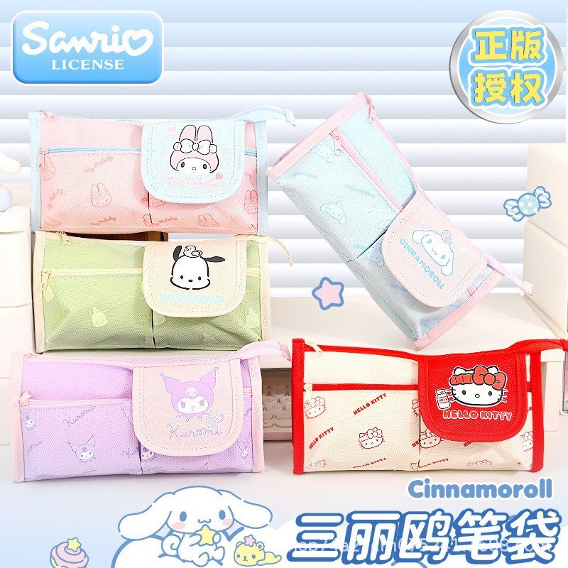 Sanrio Large Capacity Multi-Chamber Pencil Bag