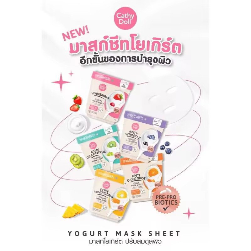 Cathy Doll Yogurt Mask Sheet 25g