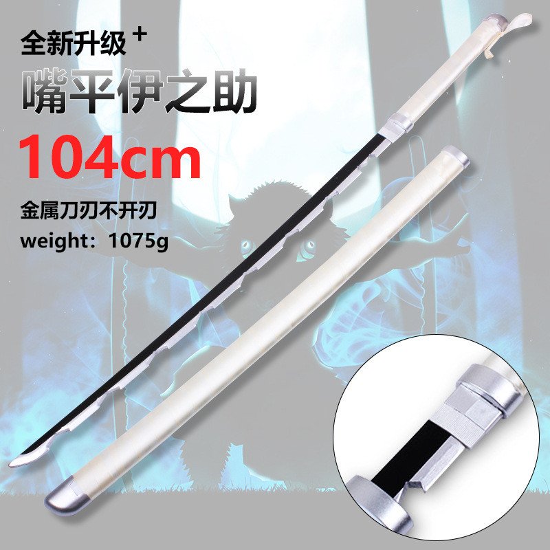 Anime Cosplay Collection Heavy Metal Sword 104cm