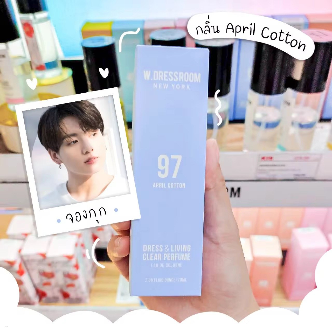 W.Dressroom No.97 April Cotton Living Clear Perfume 150ml