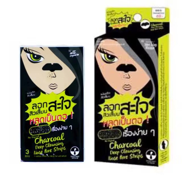 3Pcs/Pack Charcoal Deep Cleansing Nose Pore Strips