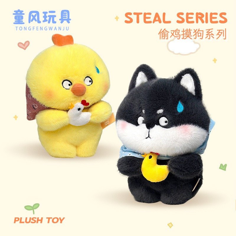 Cute Cartoon Steal Series Plush Doll 20cm