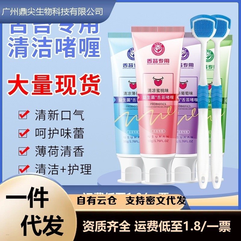 BQB Tongue Cleaning Kit