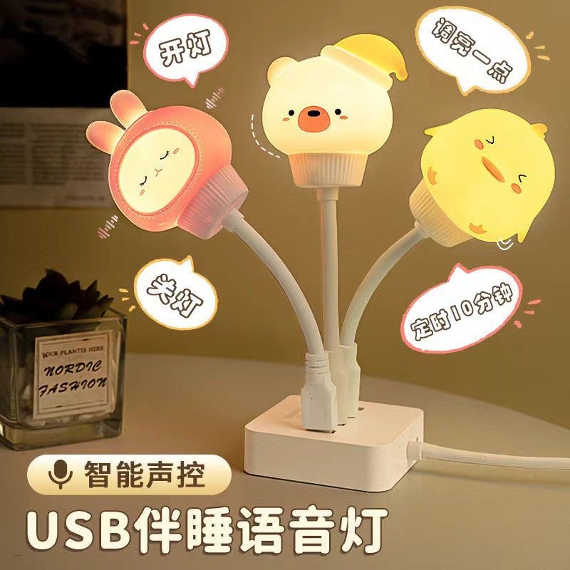 Adorable Voice-Controlled Night Light