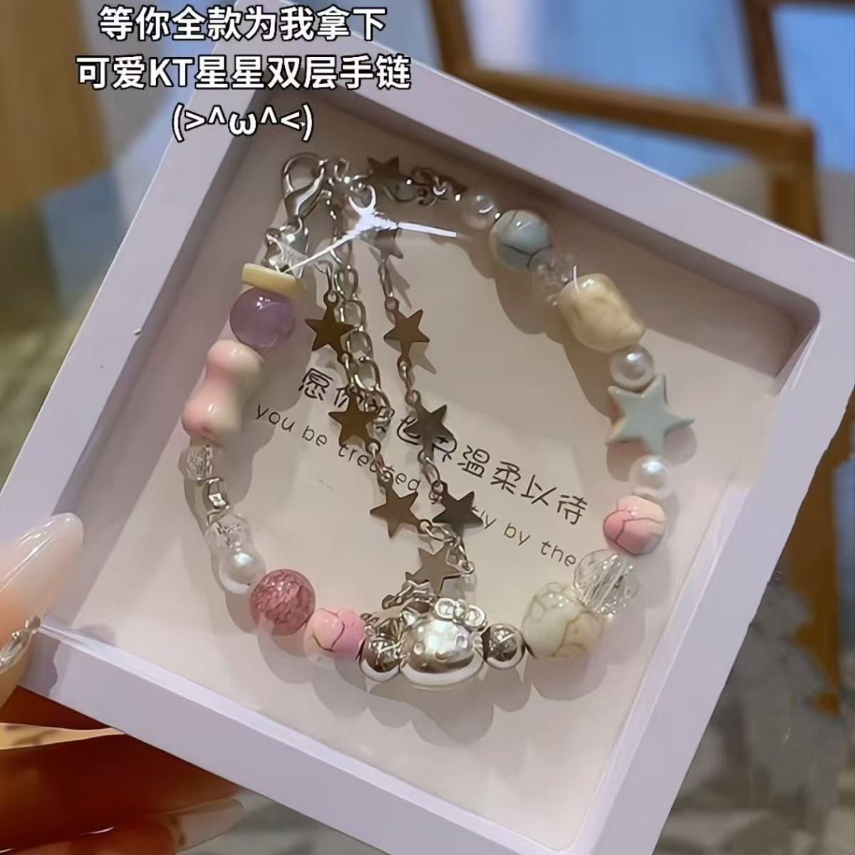 Dopamine Cute Star Beads Hello Kitty Bracelet